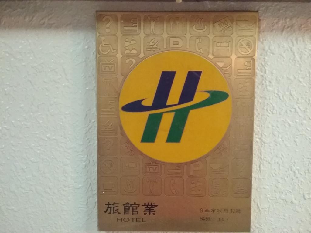 Chian Huei Business Hotel Taipei Eksteriør billede