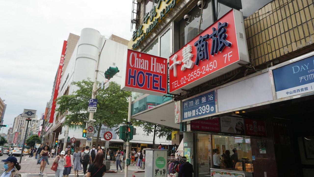 Chian Huei Business Hotel Taipei Eksteriør billede