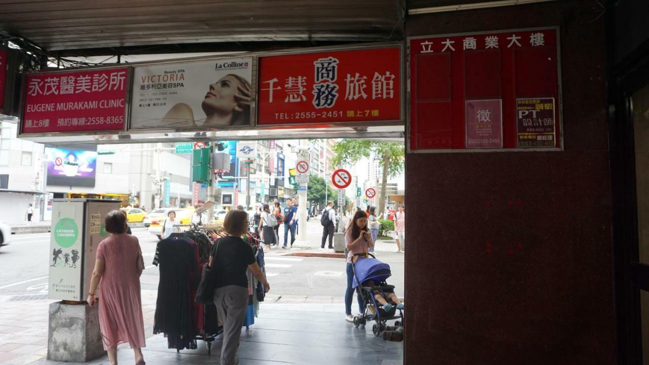 Chian Huei Business Hotel Taipei Eksteriør billede